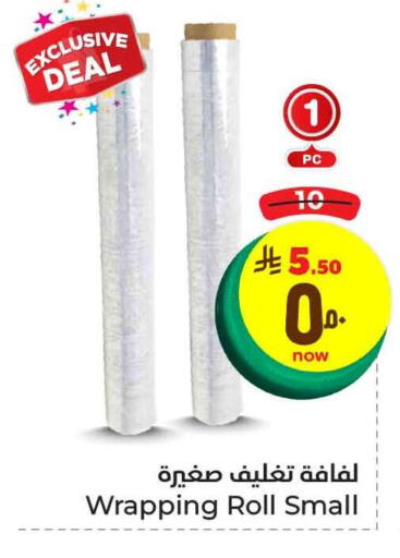 School & Stationary in Hyper Al Wafa, Saudi Arabia Offers - Saudi Arabia available at Hyper Al Wafa in KSA, Saudi Arabia, Saudi - Ta'if