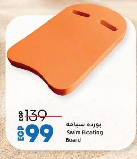 available at لولو هايبرماركت in Egypt - القاهرة
