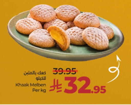 available at لولو هايبرماركت in مملكة العربية السعودية, السعودية, سعودية - مكة المكرمة