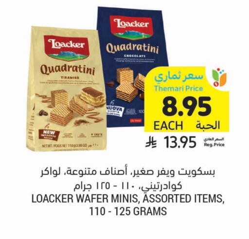 available at أسواق التميمي in مملكة العربية السعودية, السعودية, سعودية - سيهات