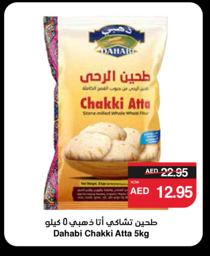 الذهبي طحين القمح available at سبار هايبرماركت in الإمارات العربية المتحدة , الامارات - ٱلْعَيْن‎