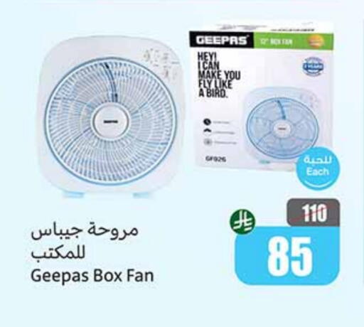 جيباس مروحة available at أسواق عبد الله العثيم in مملكة العربية السعودية, السعودية, سعودية - الخفجي