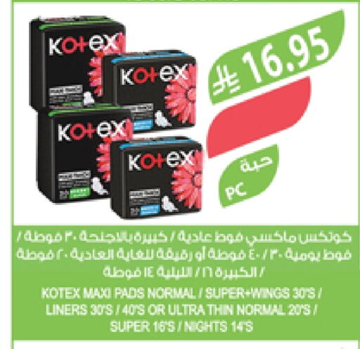 Feminine Hygiene in Farm , Saudi Arabia Offers - Saudi Arabia KOTEX available at Farm in KSA, Saudi Arabia, Saudi - Jubail