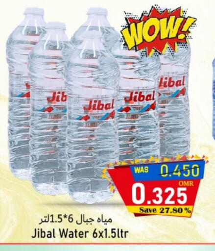 available at Al Qoot Hypermarket in Oman - Muscat