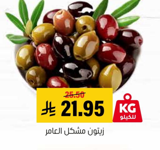available at Al Amer Market in KSA, Saudi Arabia, Saudi - Al Hasa