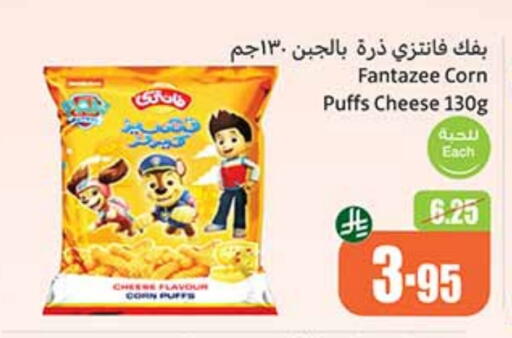 available at أسواق عبد الله العثيم in مملكة العربية السعودية, السعودية, سعودية - سيهات