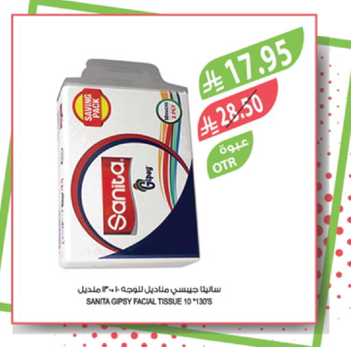 Facial Tissue in Farm , Saudi Arabia Offers - Saudi Arabia SANITA available at Farm in KSA, Saudi Arabia, Saudi - Arar