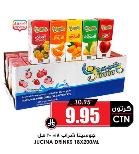 available at Prime Supermarket in KSA, Saudi Arabia, Saudi - Hail