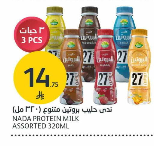 NADA Protein Milk available at AlJazera Shopping Center in KSA, Saudi Arabia, Saudi - Riyadh
