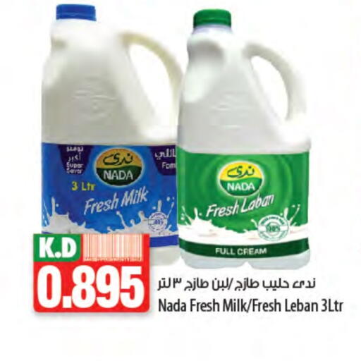 NADA Full Cream Milk available at Mango Hypermarket  in Kuwait - Ahmadi Governorate