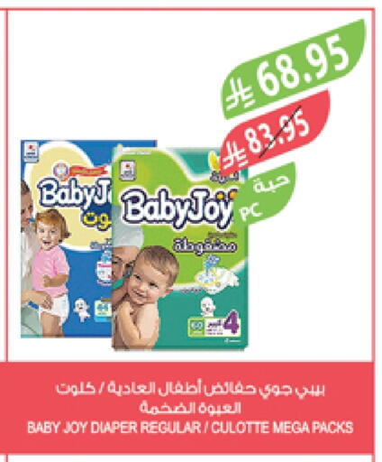 BABY JOY available at Farm  in KSA, Saudi Arabia, Saudi - Khafji