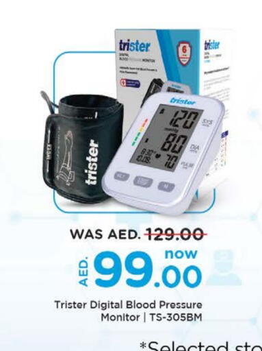 الرعاىة بالصحية in نستو هايبرماركت, UAE Offers - الإمارات العربية المتحدة available at نستو هايبرماركت in الإمارات العربية المتحدة , الامارات - دبي
