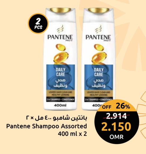 بنتين شامبو / بلسم available at مركز سلطان in عُمان - صُحار‎