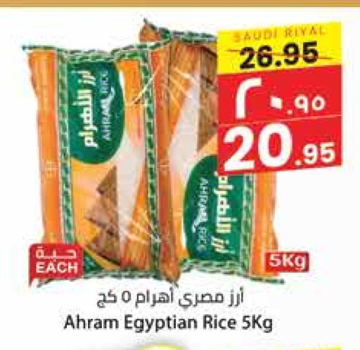Calrose Rice available at City Flower in KSA, Saudi Arabia, Saudi - Hail