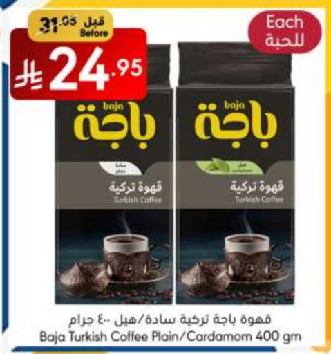 شاى و قهوة in مانويل ماركت, المملكة العربية السعودية Offers - المملكة العربية السعودية باجا قهوة available at مانويل ماركت in مملكة العربية السعودية, السعودية, سعودية - الرياض