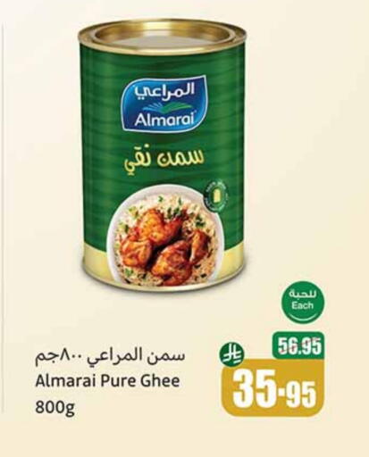 ALMARAI Ghee available at Othaim Markets in KSA, Saudi Arabia, Saudi - Sakaka