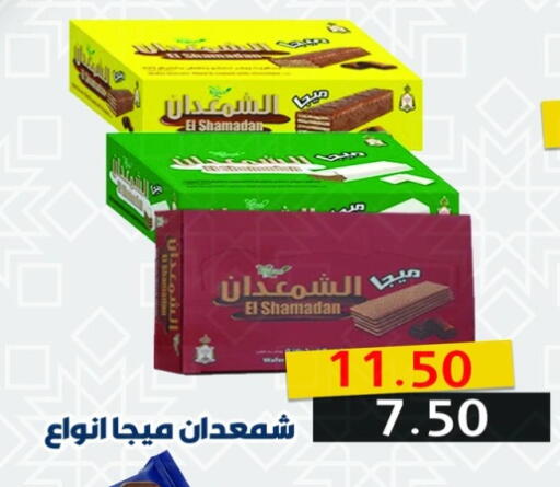 available at Kheir Zaman  in Egypt - Cairo