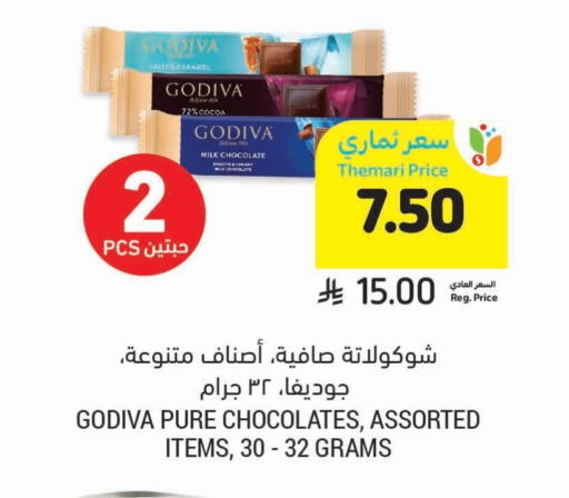 available at Tamimi Market in KSA, Saudi Arabia, Saudi - Tabuk