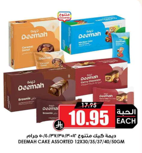 available at Prime Supermarket in KSA, Saudi Arabia, Saudi - Jubail
