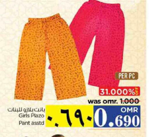 available at Nesto Hyper Market   in Oman - Salalah