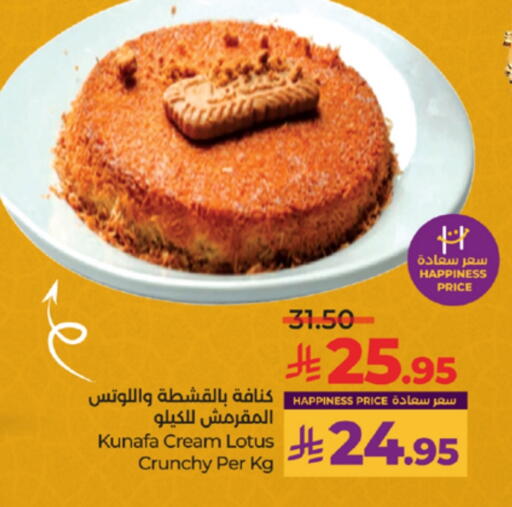 available at LULU Hypermarket in KSA, Saudi Arabia, Saudi - Jeddah
