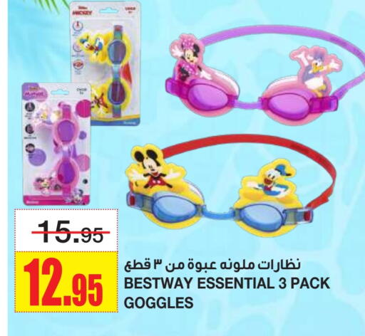 available at أسواق السدحان in مملكة العربية السعودية, السعودية, سعودية - الرياض