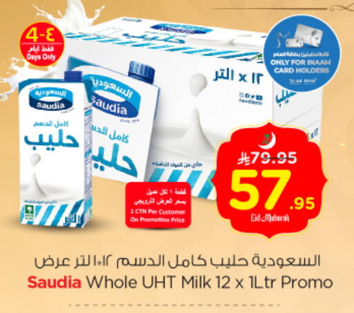 SAUDIA Long Life / UHT Milk available at Nesto in KSA, Saudi Arabia, Saudi - Dammam