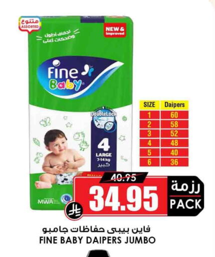 FINE BABY available at Prime Supermarket in KSA, Saudi Arabia, Saudi - Khafji