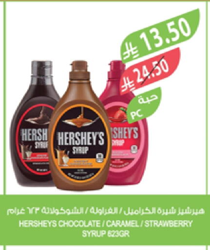 هيرشيز available at المزرعة in مملكة العربية السعودية, السعودية, سعودية - سيهات