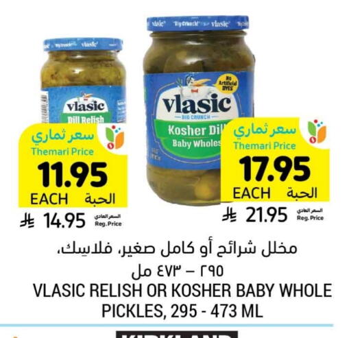 Canned & Packeted in Tamimi Market, Saudi Arabia Offers - Saudi Arabia Pickle available at Tamimi Market in KSA, Saudi Arabia, Saudi - Abha