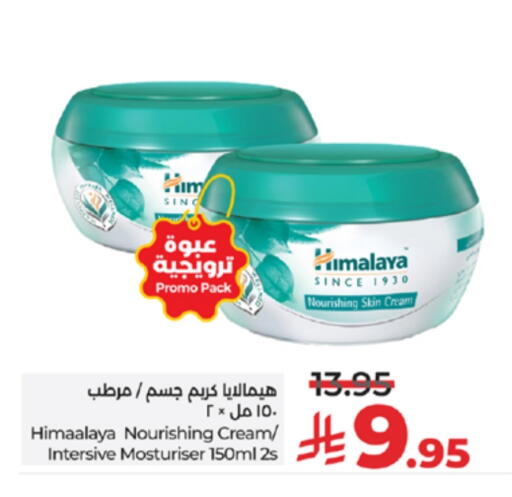 Skin & Face Care in LULU Hypermarket, Saudi Arabia Offers - Saudi Arabia HIMALAYA Face Cream available at LULU Hypermarket in KSA, Saudi Arabia, Saudi - Jeddah