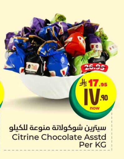 available at Hyper Al Wafa in KSA, Saudi Arabia, Saudi - Ta'if