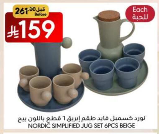 معدات الطعام وتقديمه in مانويل ماركت, المملكة العربية السعودية Offers - المملكة العربية السعودية available at مانويل ماركت in مملكة العربية السعودية, السعودية, سعودية - الرياض