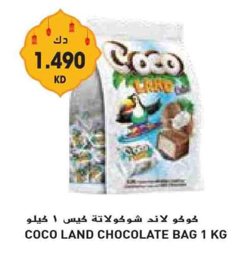 available at جراند كوستو in الكويت - محافظة الأحمدي