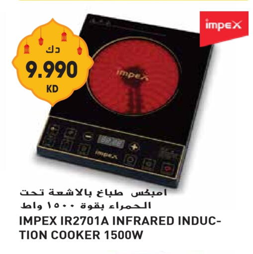 IMPEX Infrared Cooker available at Grand Hyper in Kuwait - Kuwait City