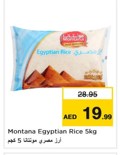 أرز كالروز available at لاست تشانس in الإمارات العربية المتحدة , الامارات - ٱلْفُجَيْرَة‎