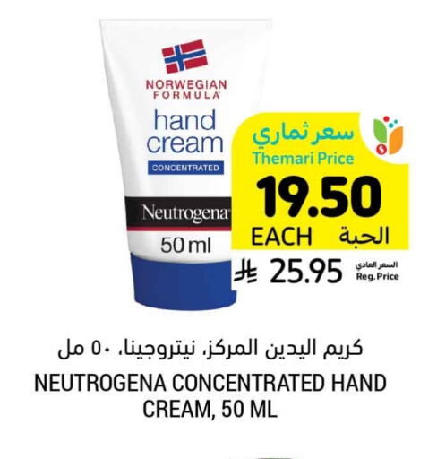 NEUTROGENA Face Cream available at Tamimi Market in KSA, Saudi Arabia, Saudi - Khafji