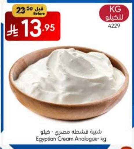 جبنة و كريم in مانويل ماركت, المملكة العربية السعودية Offers - المملكة العربية السعودية كريمة مماثلة available at مانويل ماركت in مملكة العربية السعودية, السعودية, سعودية - الرياض