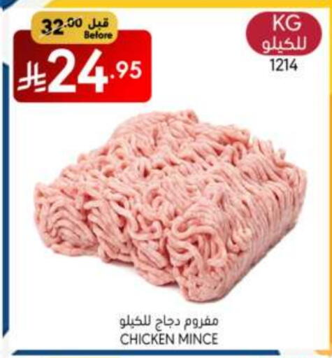 دجاج in مانويل ماركت, المملكة العربية السعودية Offers - المملكة العربية السعودية دجاج مفروم available at مانويل ماركت in مملكة العربية السعودية, السعودية, سعودية - الرياض