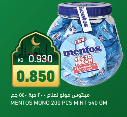 Mint available at غلف مارت in الكويت - محافظة الأحمدي