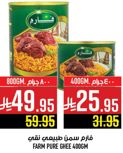 Ghee available at Abraj Hypermarket in KSA, Saudi Arabia, Saudi - Mecca