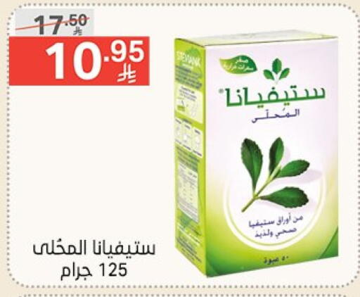 السكر و التحلية in نوري سوبر ماركت, المملكة العربية السعودية Offers - المملكة العربية السعودية available at نوري سوبر ماركت in مملكة العربية السعودية, السعودية, سعودية - جدة