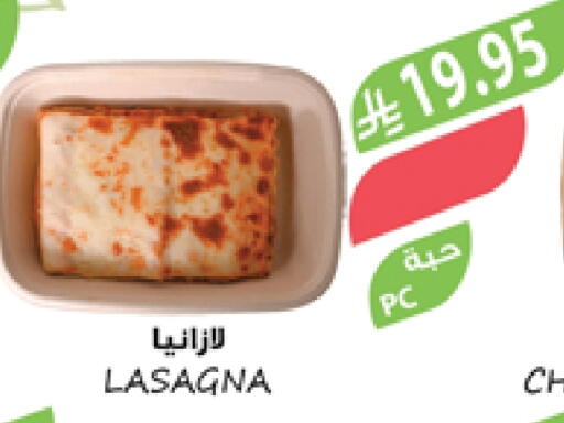 available at Farm  in KSA, Saudi Arabia, Saudi - Saihat