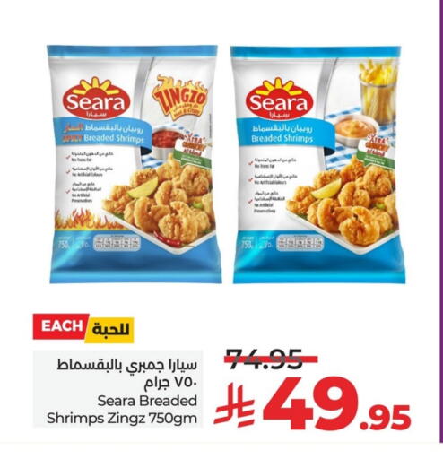 Frozen Fish in LULU Hypermarket, Saudi Arabia Offers - Saudi Arabia SEARA available at LULU Hypermarket in KSA, Saudi Arabia, Saudi - Al Khobar