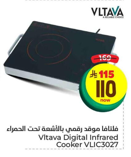 VLTAVA Infrared Cooker available at Hyper Al Wafa in KSA, Saudi Arabia, Saudi - Ta'if