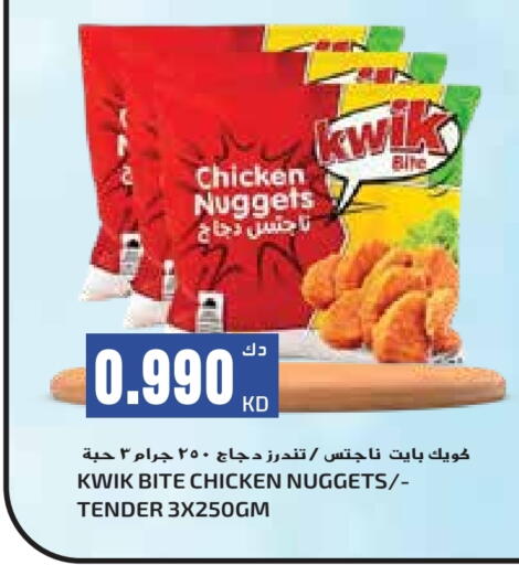 Chicken Nuggets available at Grand Hyper in Kuwait - Jahra Governorate