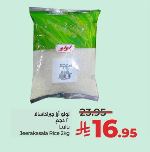 LULU Jeerakasala Rice available at LULU Hypermarket in KSA, Saudi Arabia, Saudi - Jubail