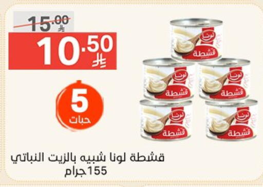 لونا available at نوري سوبر ماركت‎ in مملكة العربية السعودية, السعودية, سعودية - مكة المكرمة