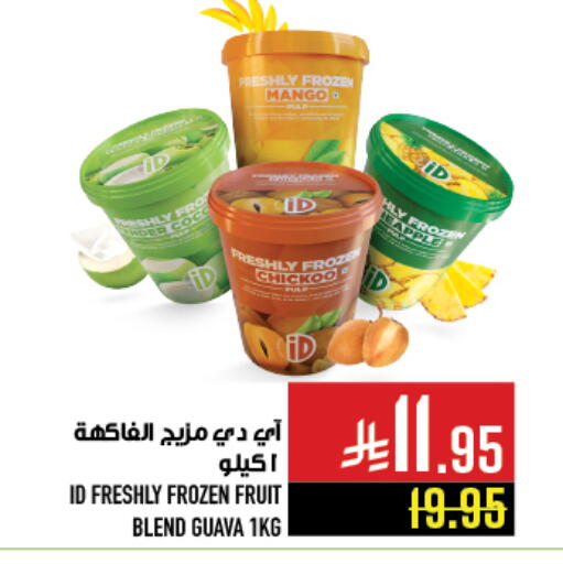 Frozen Fruits & Veg in Abraj Hypermarket, Saudi Arabia Offers - Saudi Arabia Mango Guava available at Abraj Hypermarket in KSA, Saudi Arabia, Saudi - Mecca