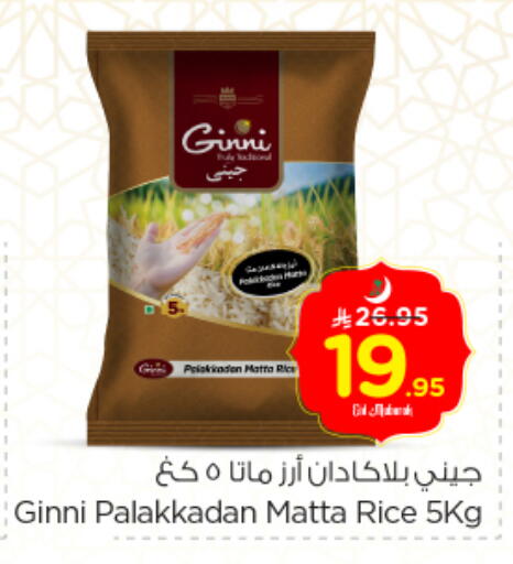 Matta Rice available at Nesto in KSA, Saudi Arabia, Saudi - Dammam
